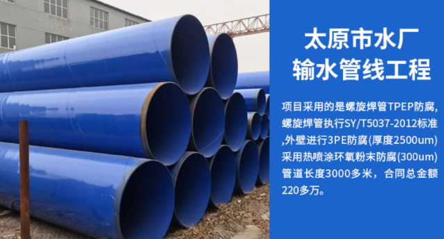 关岭太原市输水管厂工程