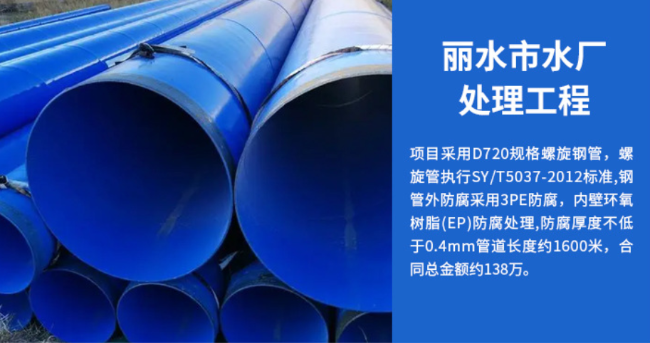 关岭丽水水处理管道工程